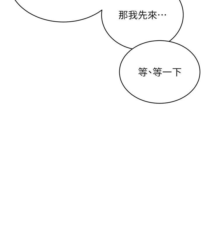 《山雨密談》漫画 第1話-酒後赤裸裸的慾望