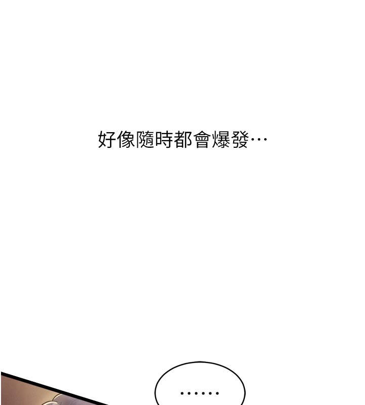 《山雨密談》漫画 第1話-酒後赤裸裸的慾望