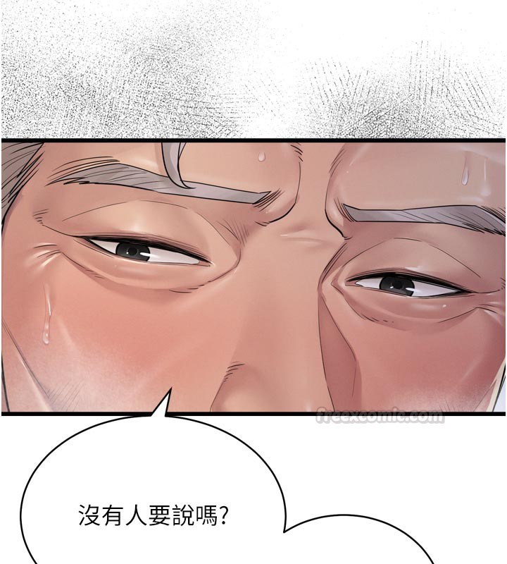 《山雨密談》漫画 第1話-酒後赤裸裸的慾望