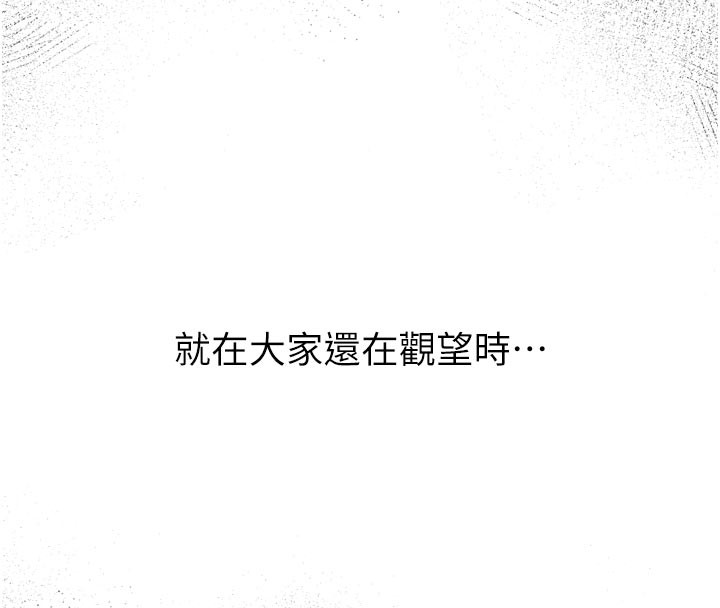 《山雨密談》漫画 第1話-酒後赤裸裸的慾望