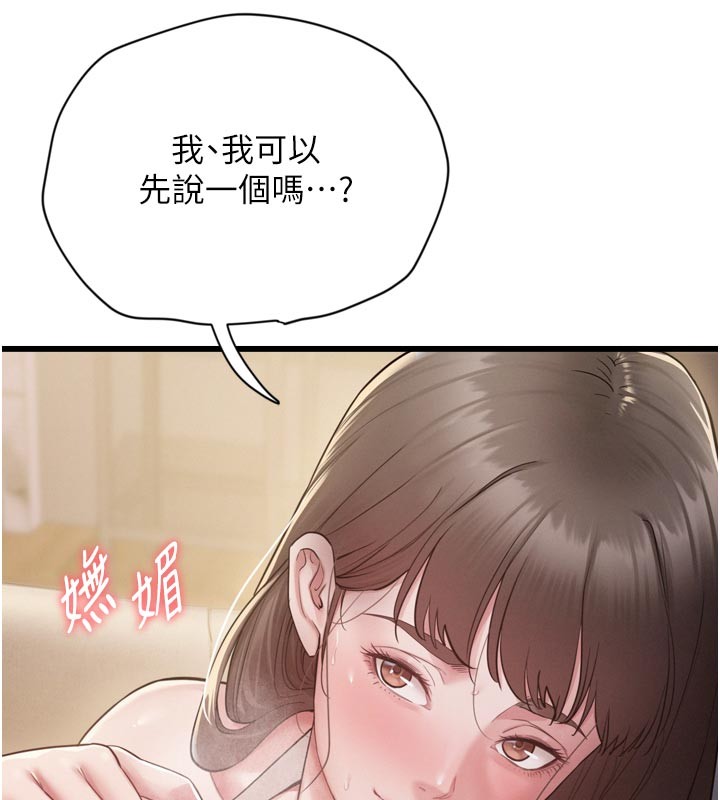 《山雨密談》漫画 第1話-酒後赤裸裸的慾望