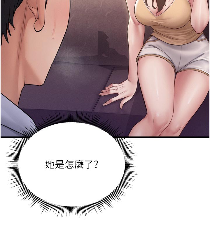 《山雨密談》漫画 第1話-酒後赤裸裸的慾望