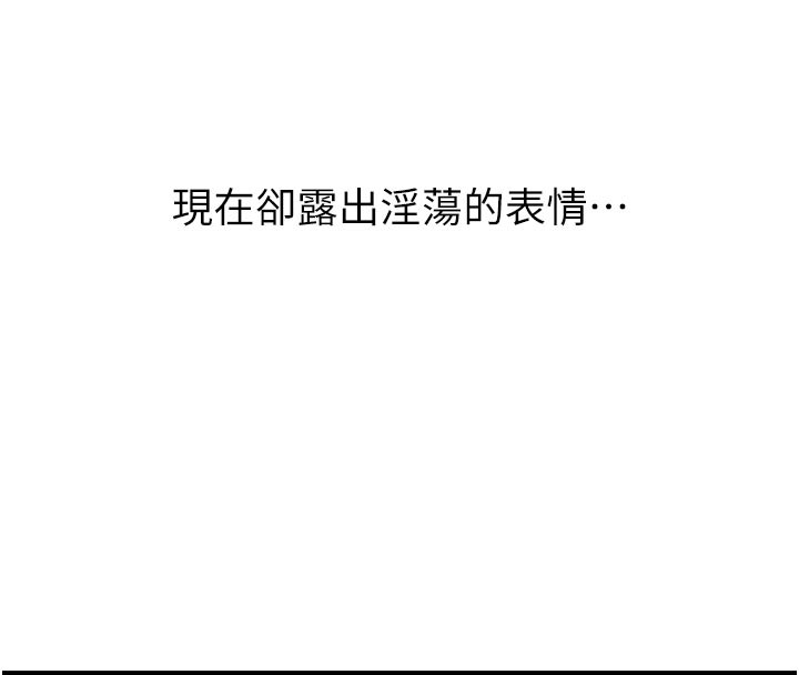 《山雨密談》漫画 第1話-酒後赤裸裸的慾望