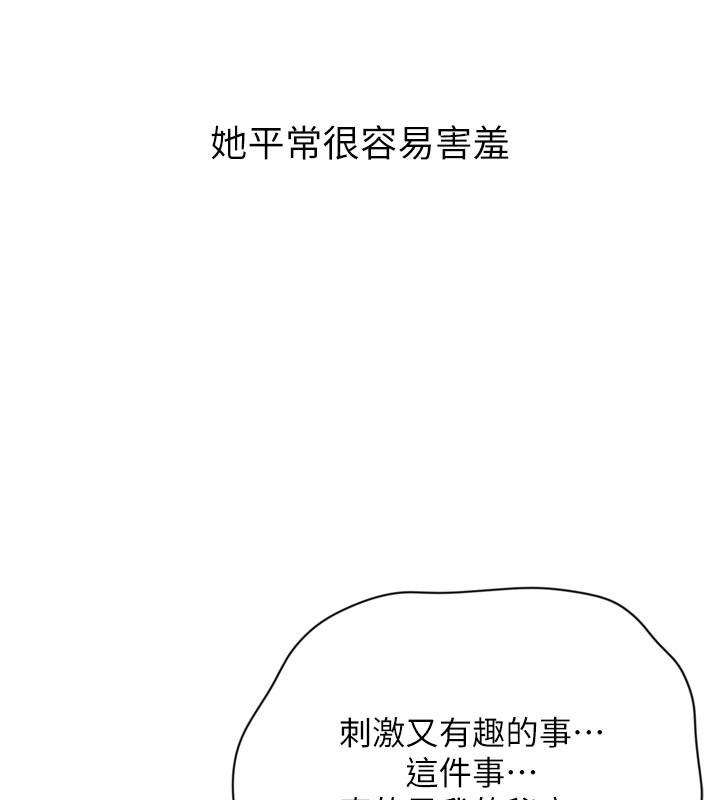 《山雨密談》漫画 第1話-酒後赤裸裸的慾望