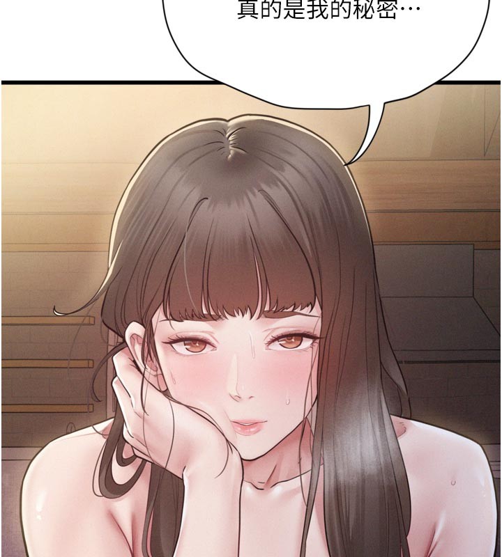 《山雨密談》漫画 第1話-酒後赤裸裸的慾望