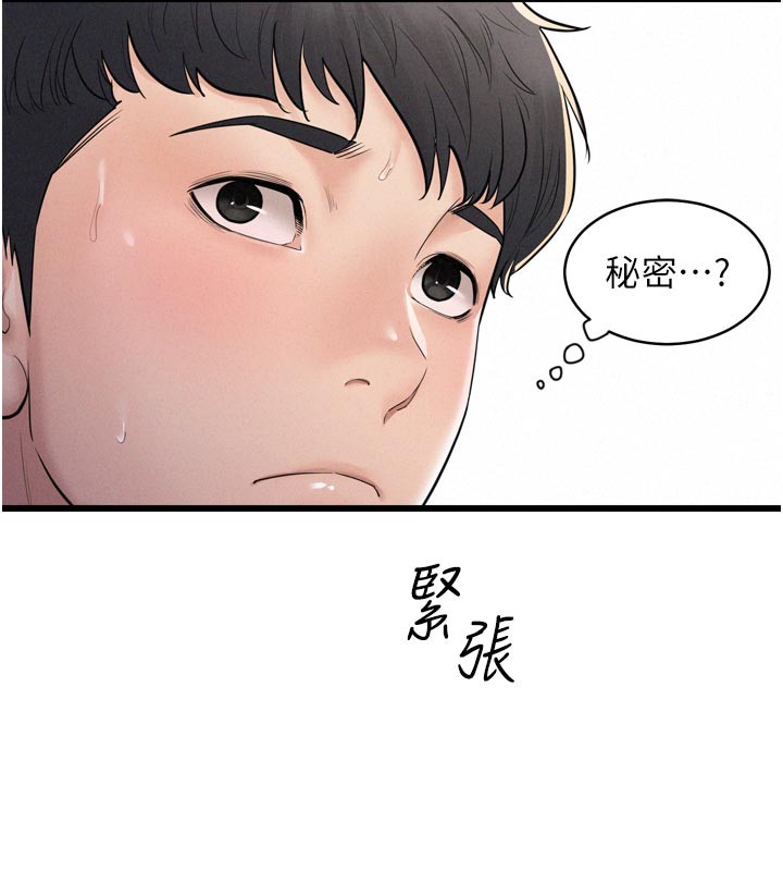 《山雨密談》漫画 第1話-酒後赤裸裸的慾望