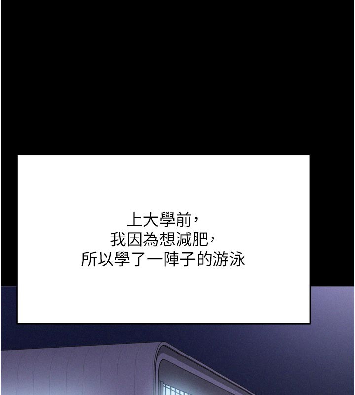 《山雨密談》漫画 第1話-酒後赤裸裸的慾望