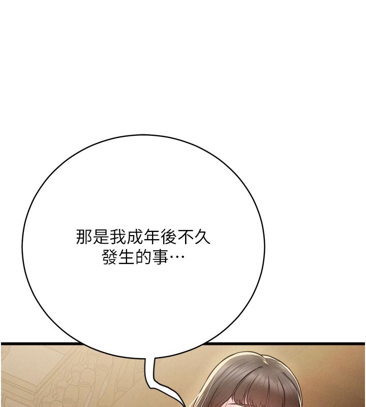 《山雨密談》漫画 第1話-酒後赤裸裸的慾望