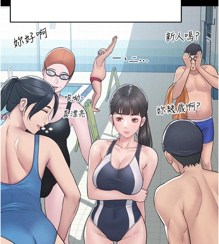 《山雨密談》漫画 第1話-酒後赤裸裸的慾望