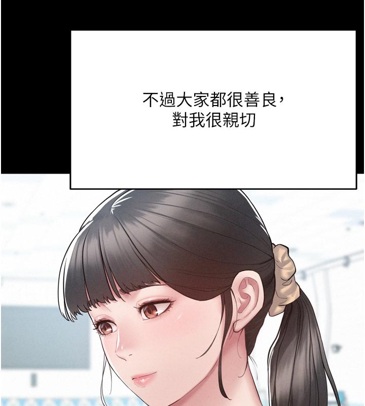 《山雨密談》漫画 第1話-酒後赤裸裸的慾望