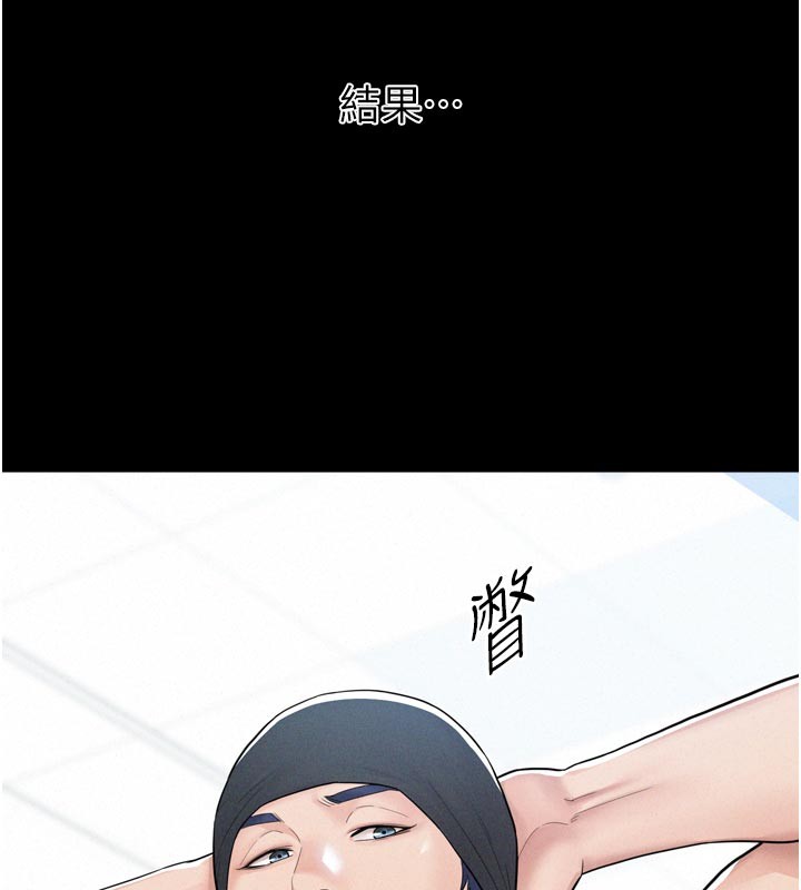 《山雨密談》漫画 第1話-酒後赤裸裸的慾望