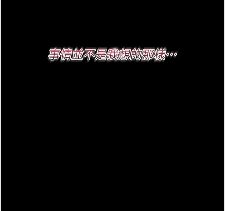 《山雨密談》漫画 第1話-酒後赤裸裸的慾望