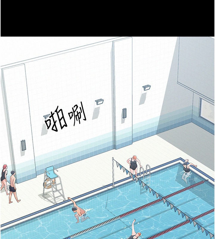 《山雨密談》漫画 第2話-不知分寸的游泳教練