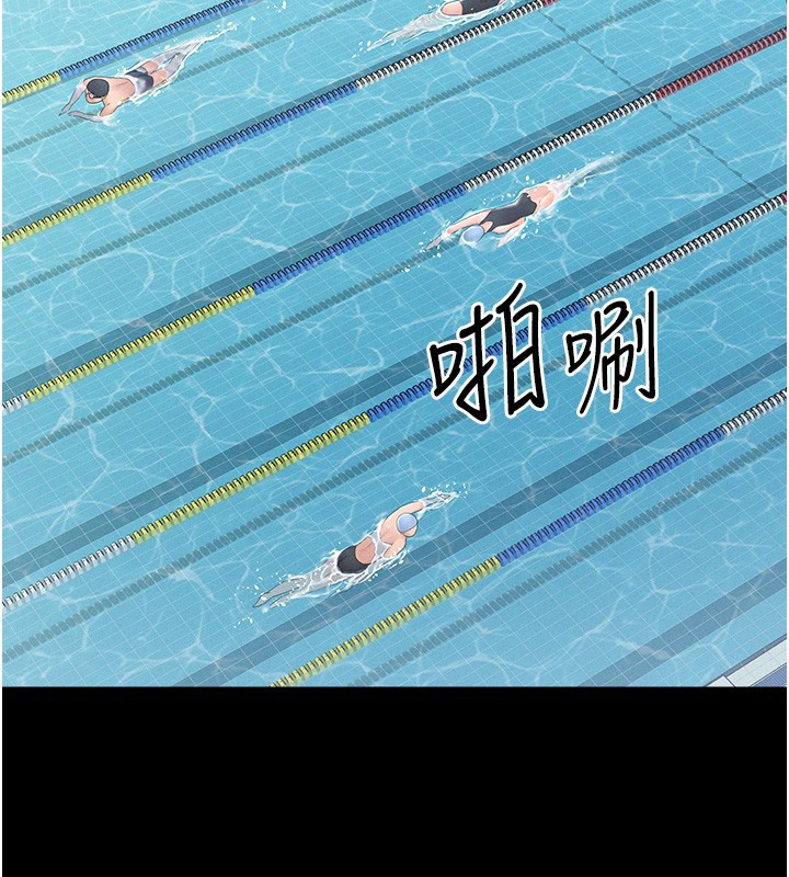 《山雨密談》漫画 第2話-不知分寸的游泳教練