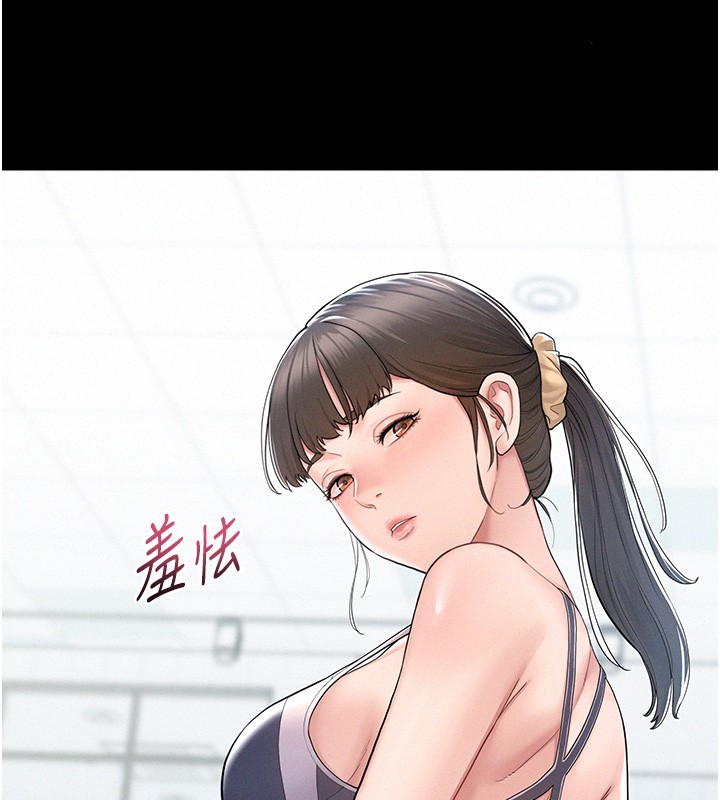 《山雨密談》漫画 第2話-不知分寸的游泳教練