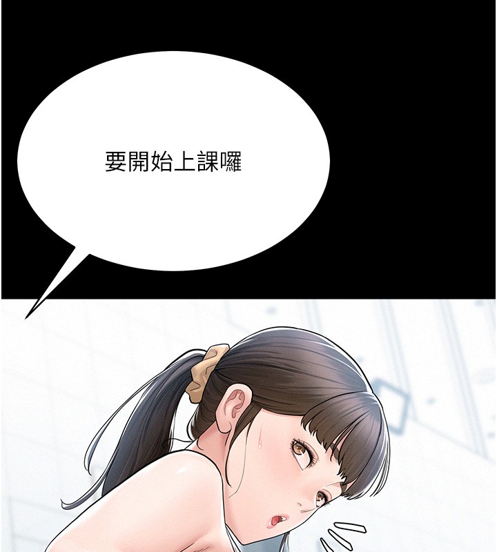 《山雨密談》漫画 第2話-不知分寸的游泳教練