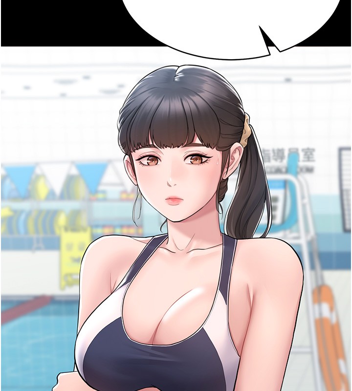 《山雨密談》漫画 第2話-不知分寸的游泳教練