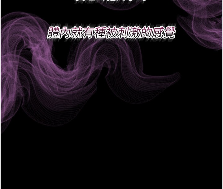 《山雨密談》漫画 第2話-不知分寸的游泳教練