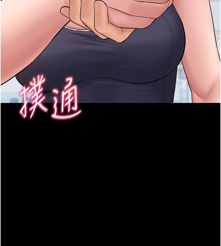 《山雨密談》漫画 第2話-不知分寸的游泳教練