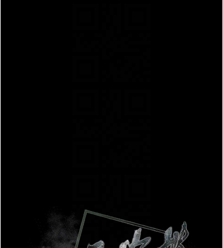 《山雨密談》漫画 第2話-不知分寸的游泳教練