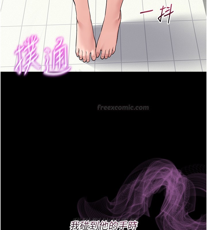 《山雨密談》漫画 第2話-不知分寸的游泳教練