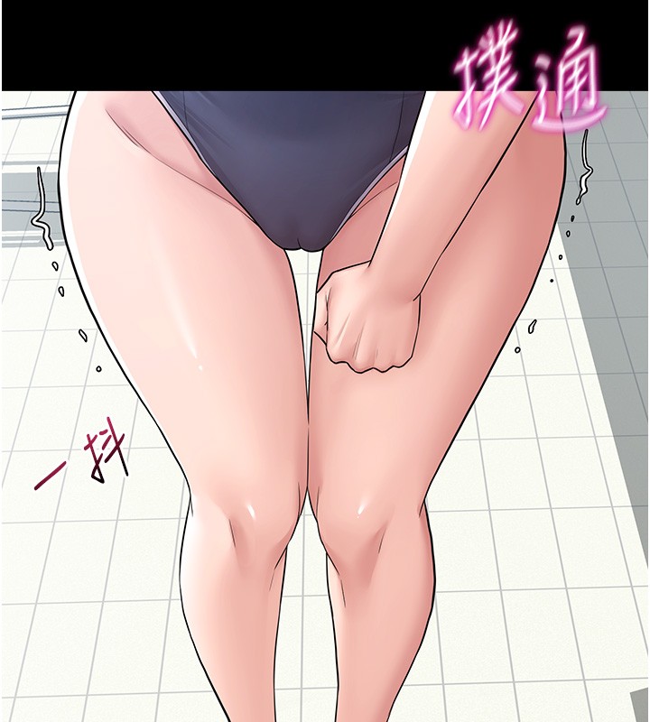 《山雨密談》漫画 第2話-不知分寸的游泳教練