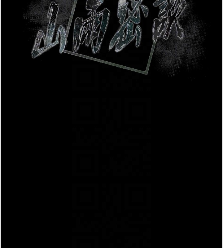 《山雨密談》漫画 第2話-不知分寸的游泳教練