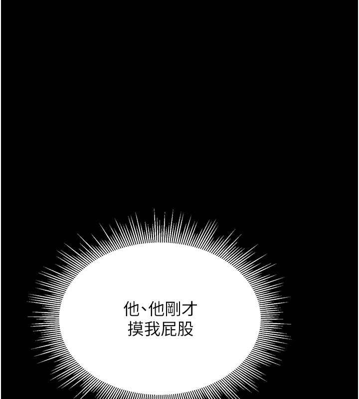 《山雨密談》漫画 第2話-不知分寸的游泳教練