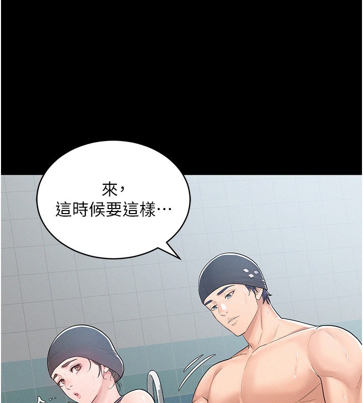 《山雨密談》漫画 第2話-不知分寸的游泳教練