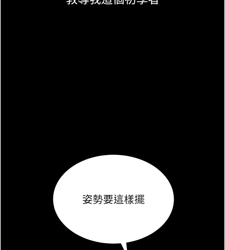 《山雨密談》漫画 第2話-不知分寸的游泳教練