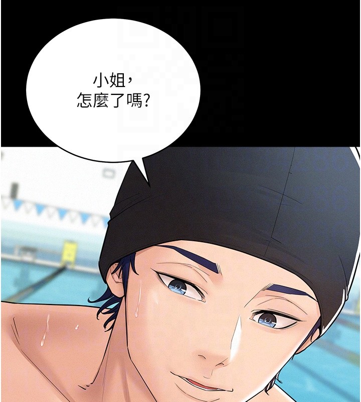 《山雨密談》漫画 第2話-不知分寸的游泳教練