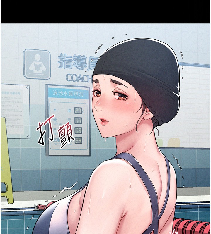 《山雨密談》漫画 第2話-不知分寸的游泳教練