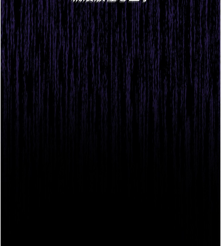 《山雨密談》漫画 第2話-不知分寸的游泳教練