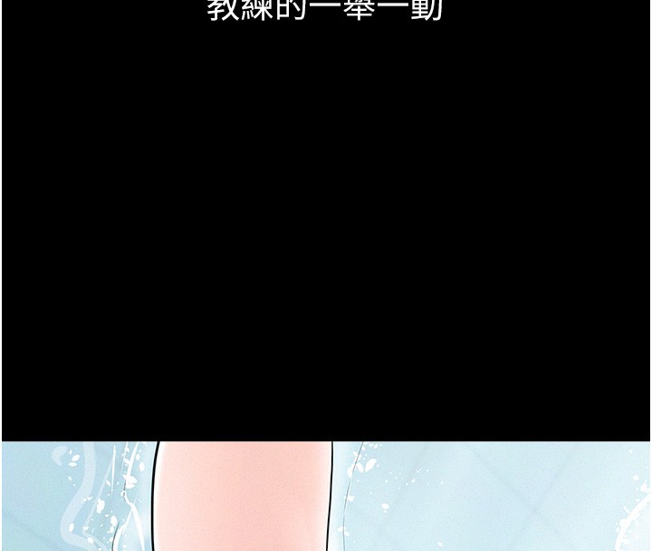 《山雨密談》漫画 第2話-不知分寸的游泳教練