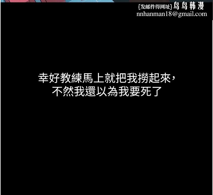 《山雨密談》漫画 第2話-不知分寸的游泳教練