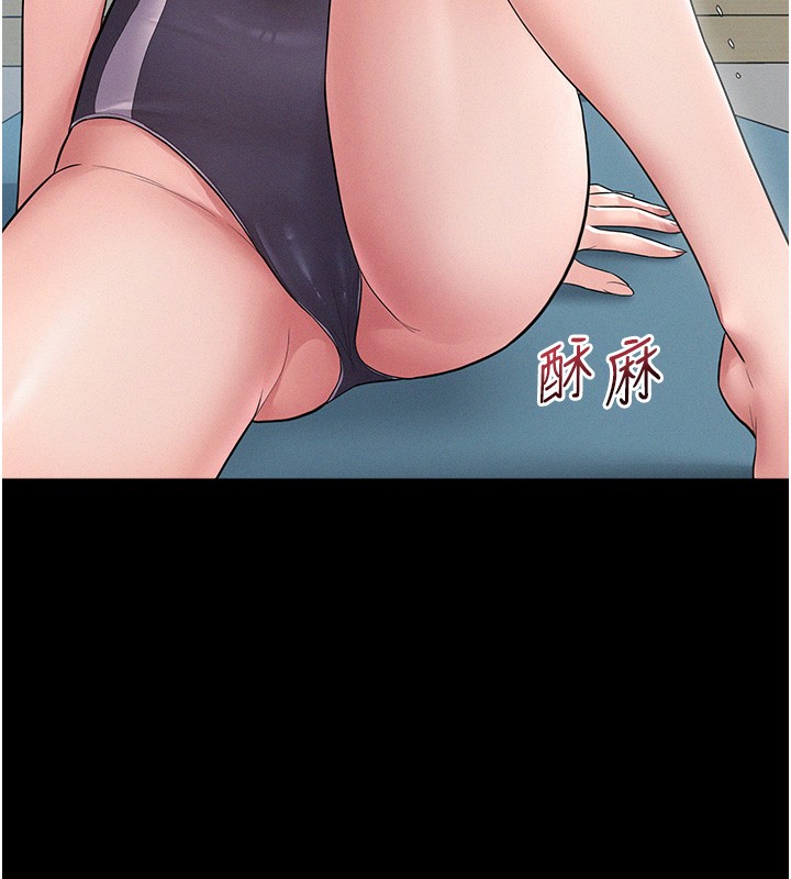 《山雨密談》漫画 第2話-不知分寸的游泳教練