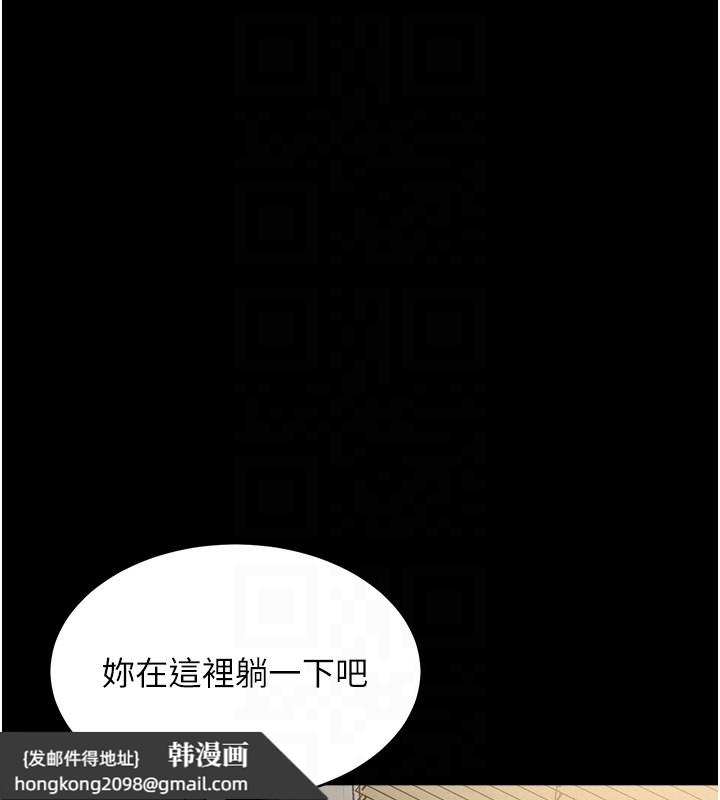 《山雨密談》漫画 第2話-不知分寸的游泳教練
