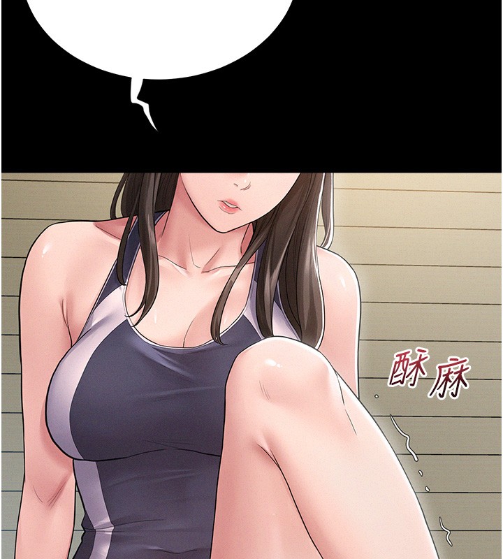 《山雨密談》漫画 第2話-不知分寸的游泳教練