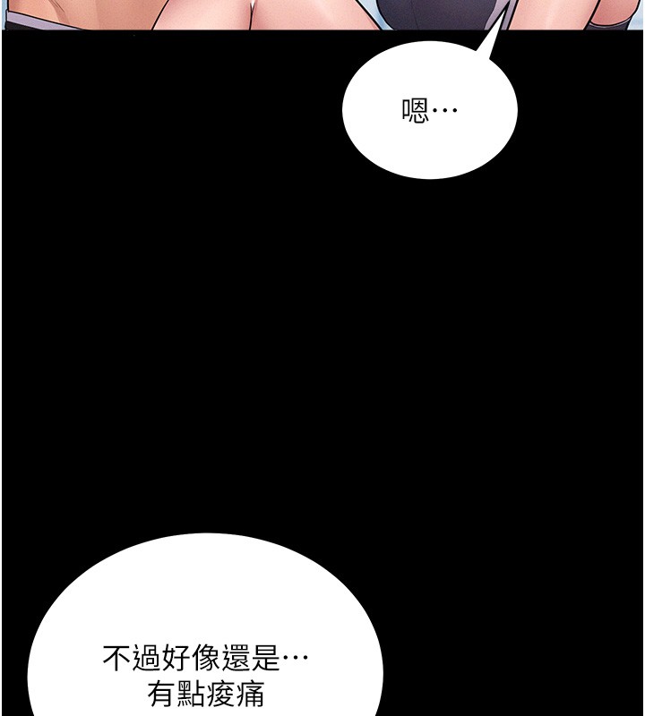 《山雨密談》漫画 第2話-不知分寸的游泳教練