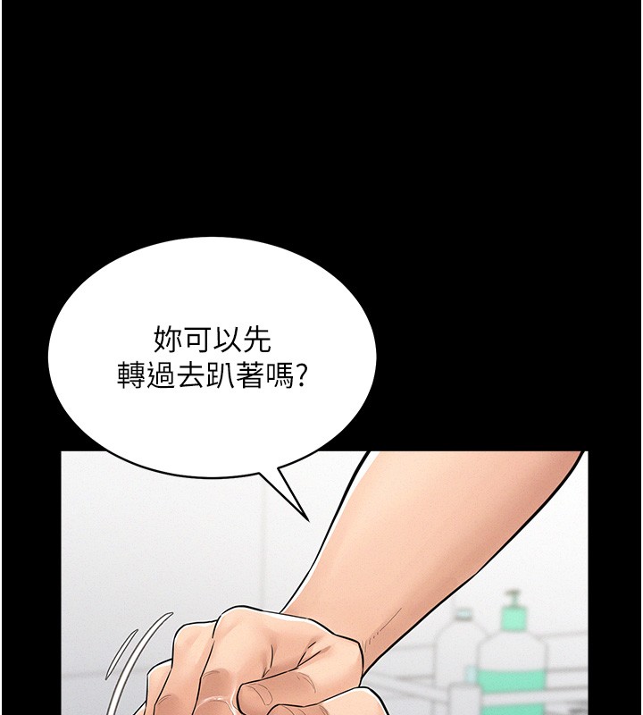 《山雨密談》漫画 第2話-不知分寸的游泳教練