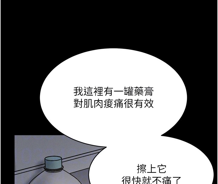 《山雨密談》漫画 第2話-不知分寸的游泳教練