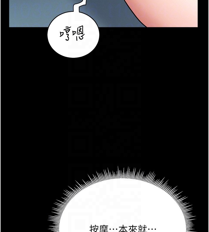 《山雨密談》漫画 第2話-不知分寸的游泳教練