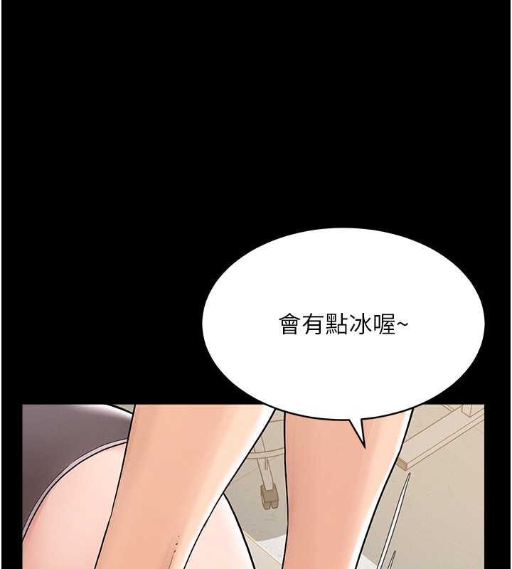 《山雨密談》漫画 第2話-不知分寸的游泳教練