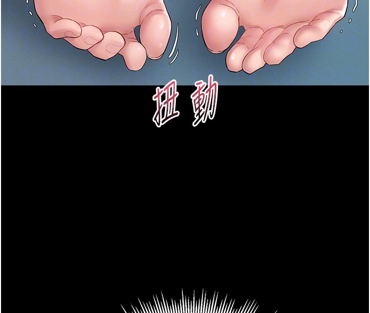 《山雨密談》漫画 第2話-不知分寸的游泳教練