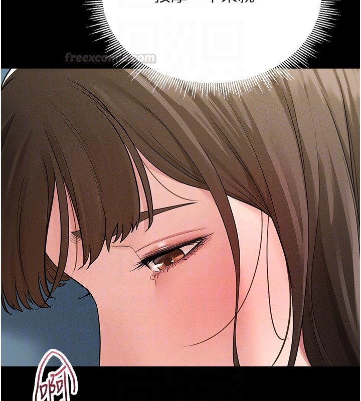 《山雨密談》漫画 第2話-不知分寸的游泳教練