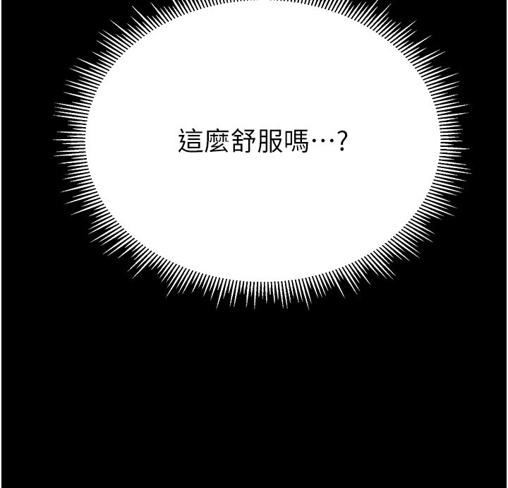 《山雨密談》漫画 第2話-不知分寸的游泳教練