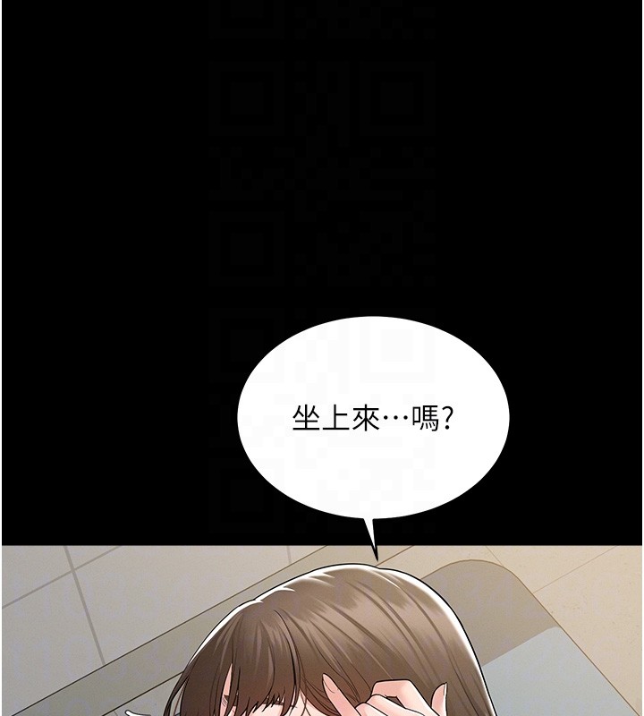 《山雨密談》漫画 第2話-不知分寸的游泳教練