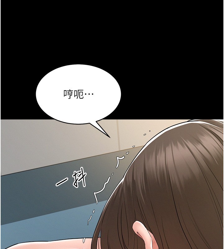 《山雨密談》漫画 第2話-不知分寸的游泳教練