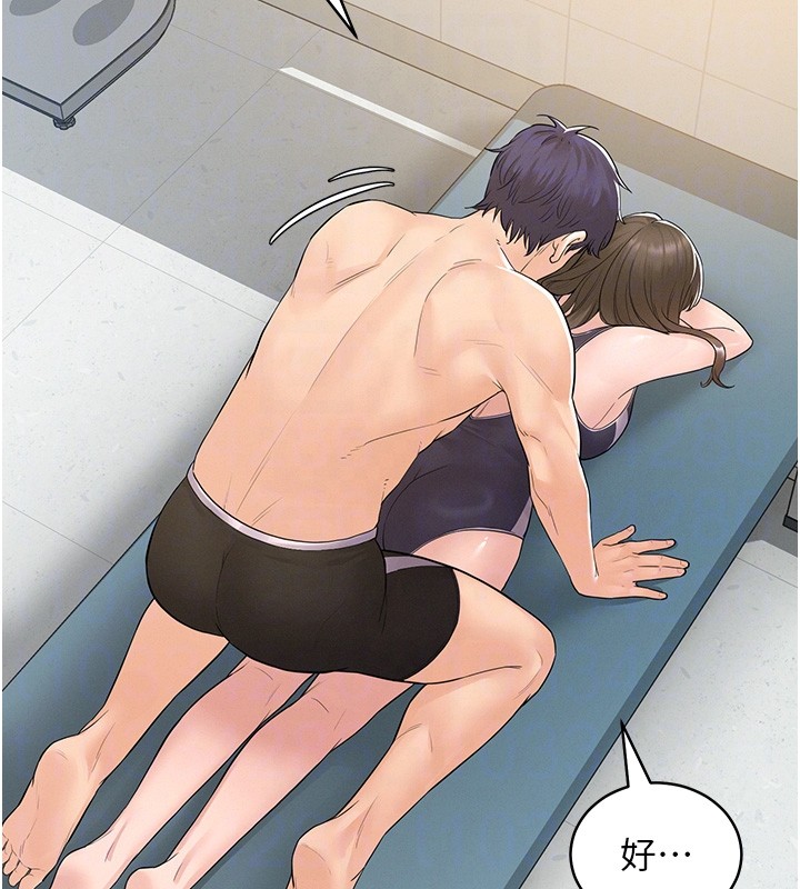 《山雨密談》漫画 第2話-不知分寸的游泳教練