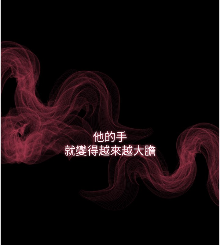 《山雨密談》漫画 第2話-不知分寸的游泳教練